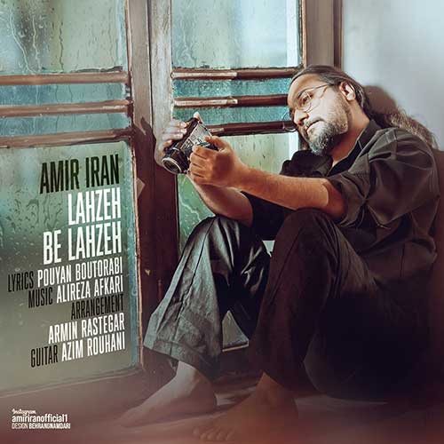 دانلود آهنگ لحظه به لحظه از امیر ایران