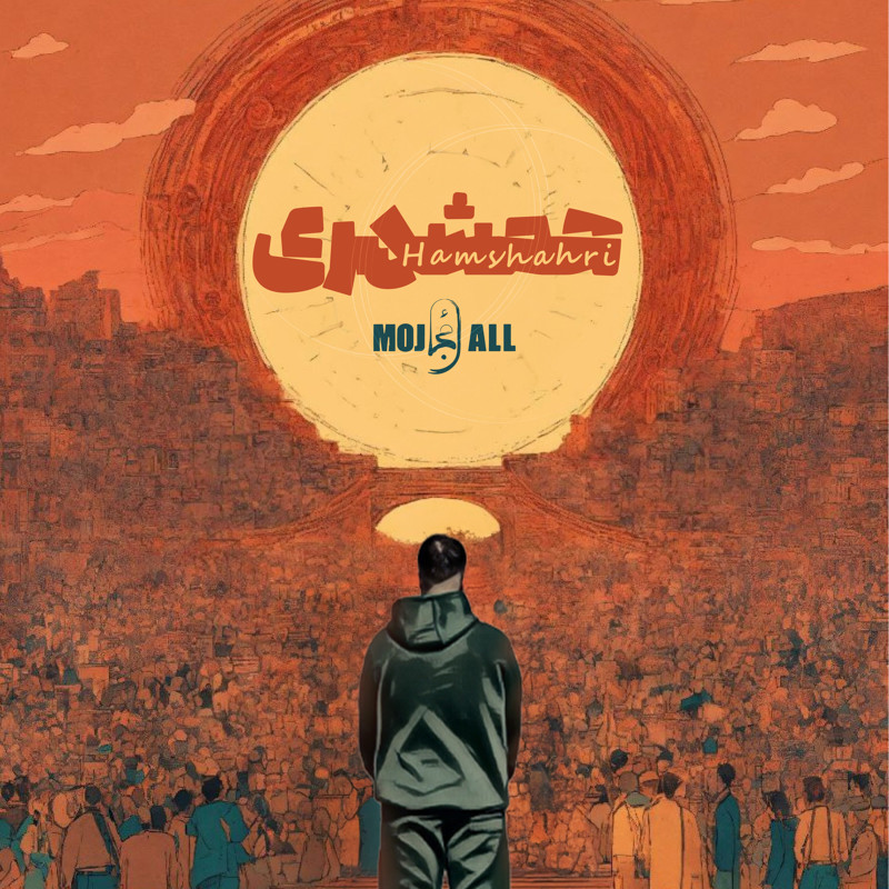 دانلود آهنگ همشهری از مجال
