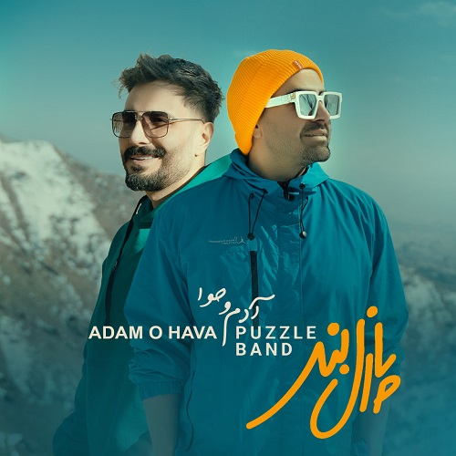 دانلود آهنگ آدم و حوا از پازل باند