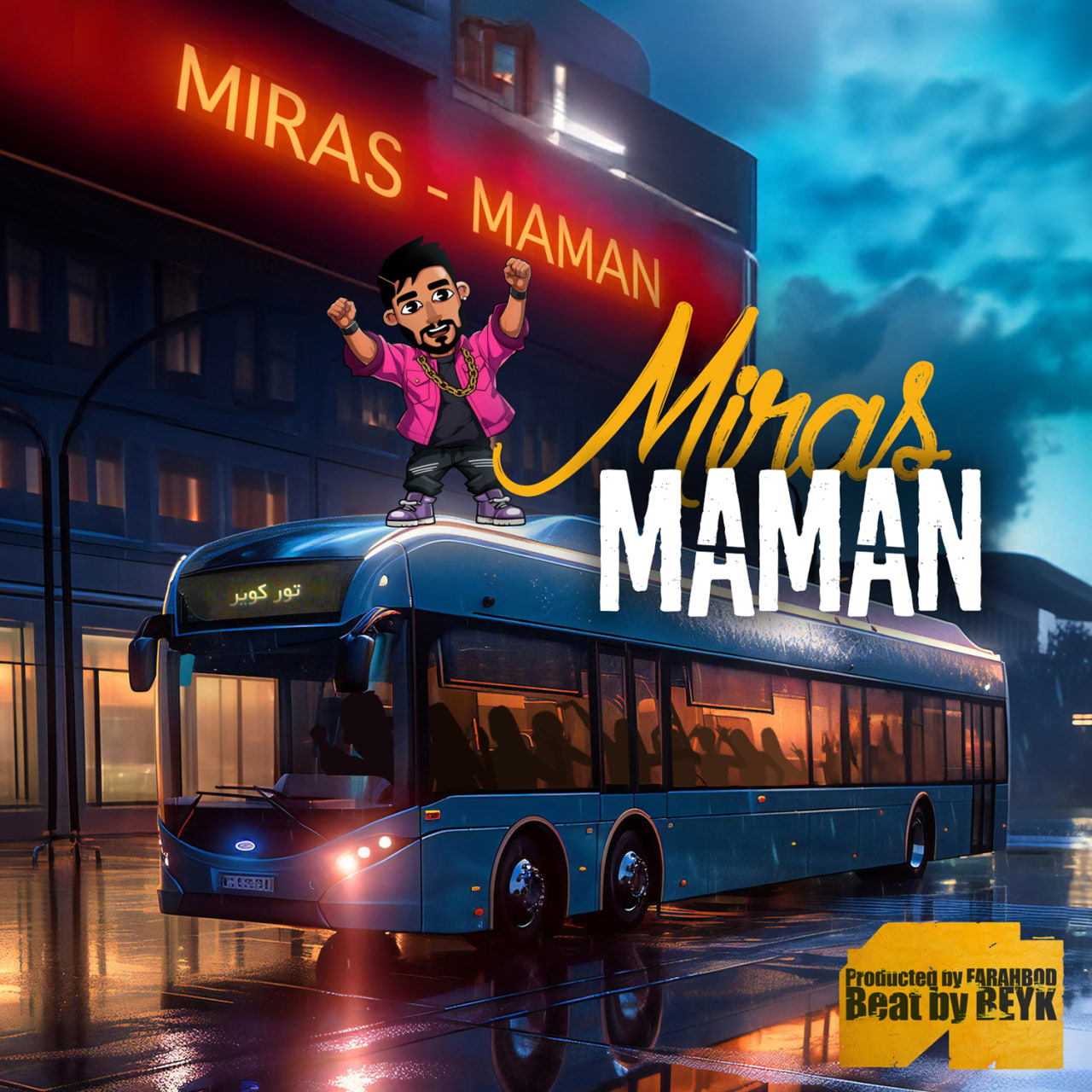 دانلود آهنگ مامان از میراث