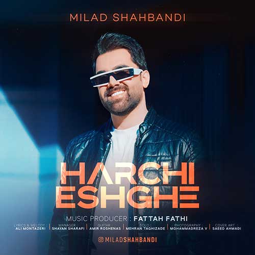 دانلود آهنگ هرچی عشقه از میلاد شاهبندی