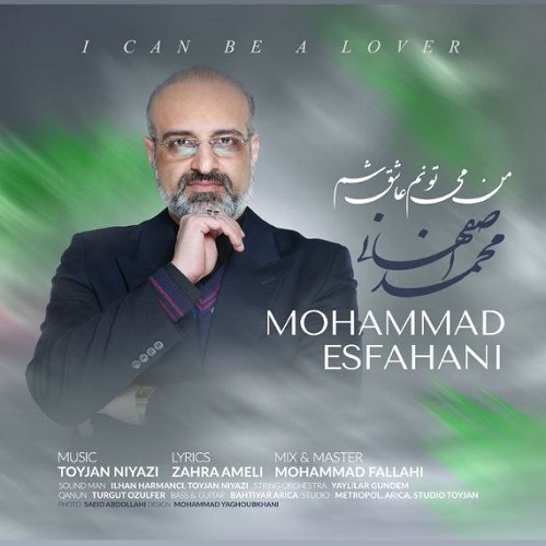 دانلود آهنگ من میتونم عاشق شم از محمد اصفهانی