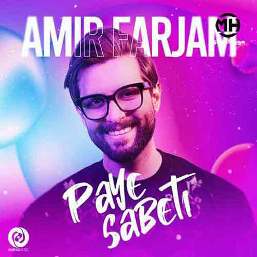 دانلود آهنگ پایه ثابت از امیر فرجام