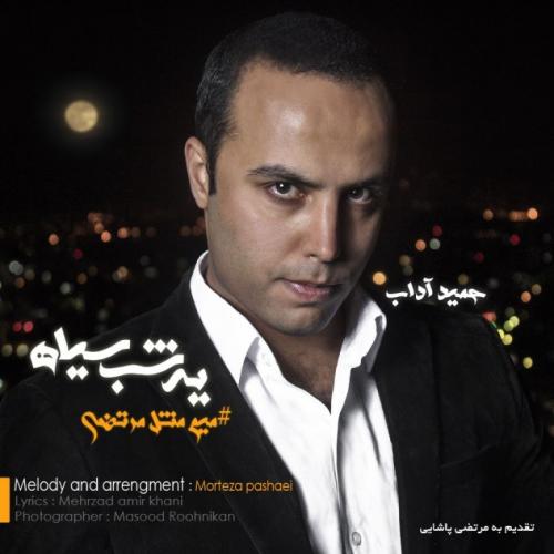 دانلود آهنگ یه شب سیاه از حمید آداب