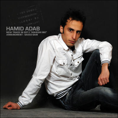 دانلود آهنگ عاشقی اینه از حمید آداب