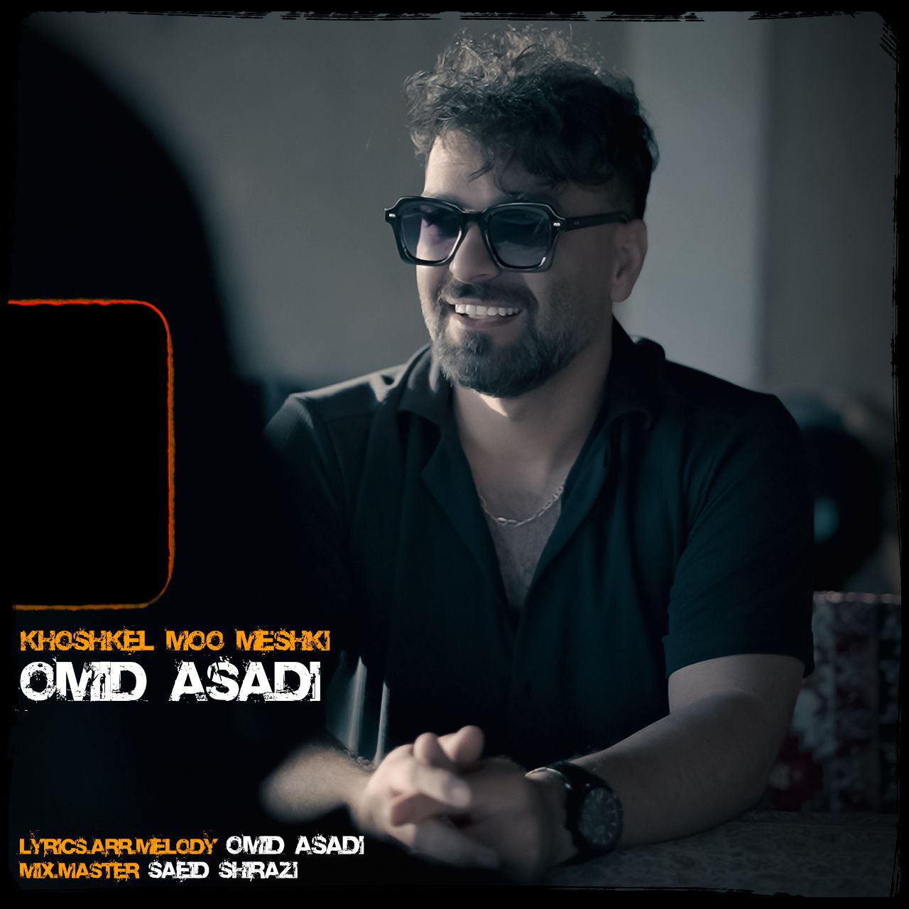 دانلود آهنگ خوشکل مو مشکی از امید اسدی