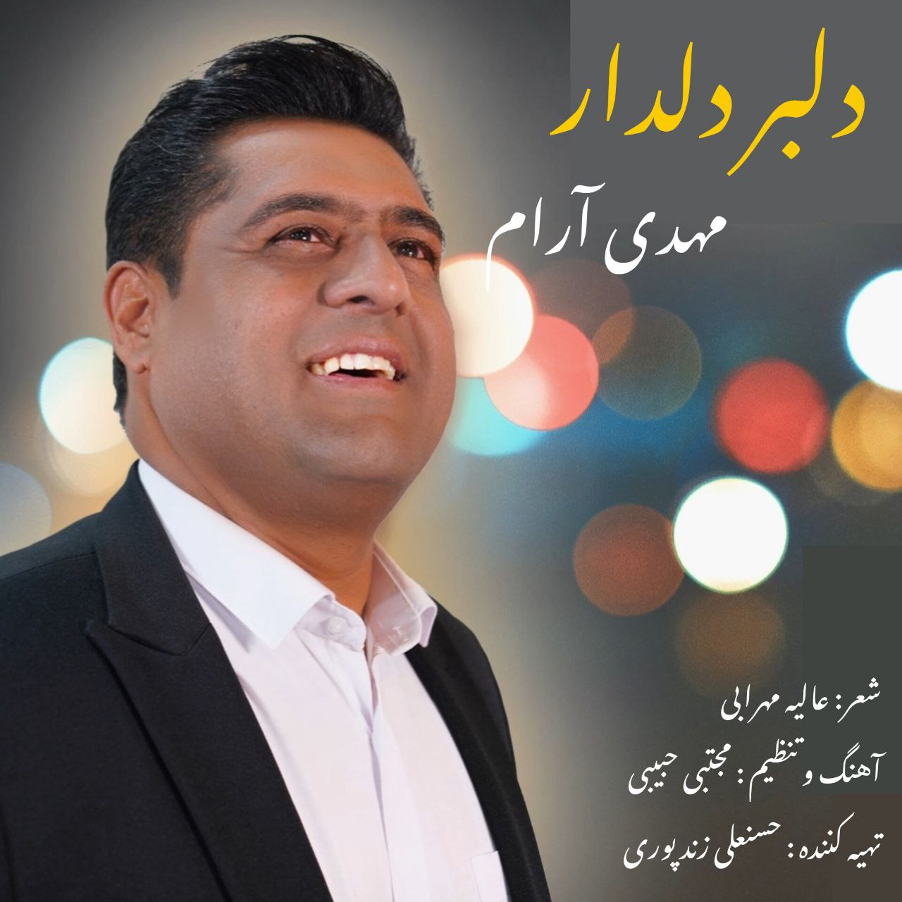 دانلود آهنگ دلبر دلدار از مهدی آرام