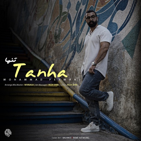 دانلود آهنگ تنها از محمد پیمانی