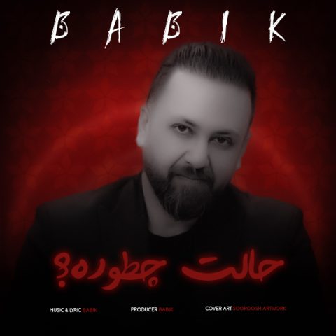 دانلود آهنگ حالت چطوره از بابیک