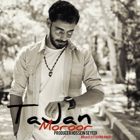 کاور آهنگ مرور