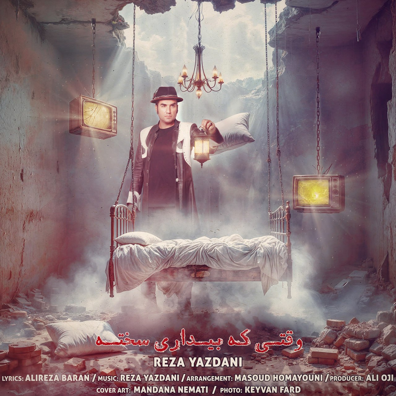 دانلود آهنگ بیداری سخته از رضا یزدانی