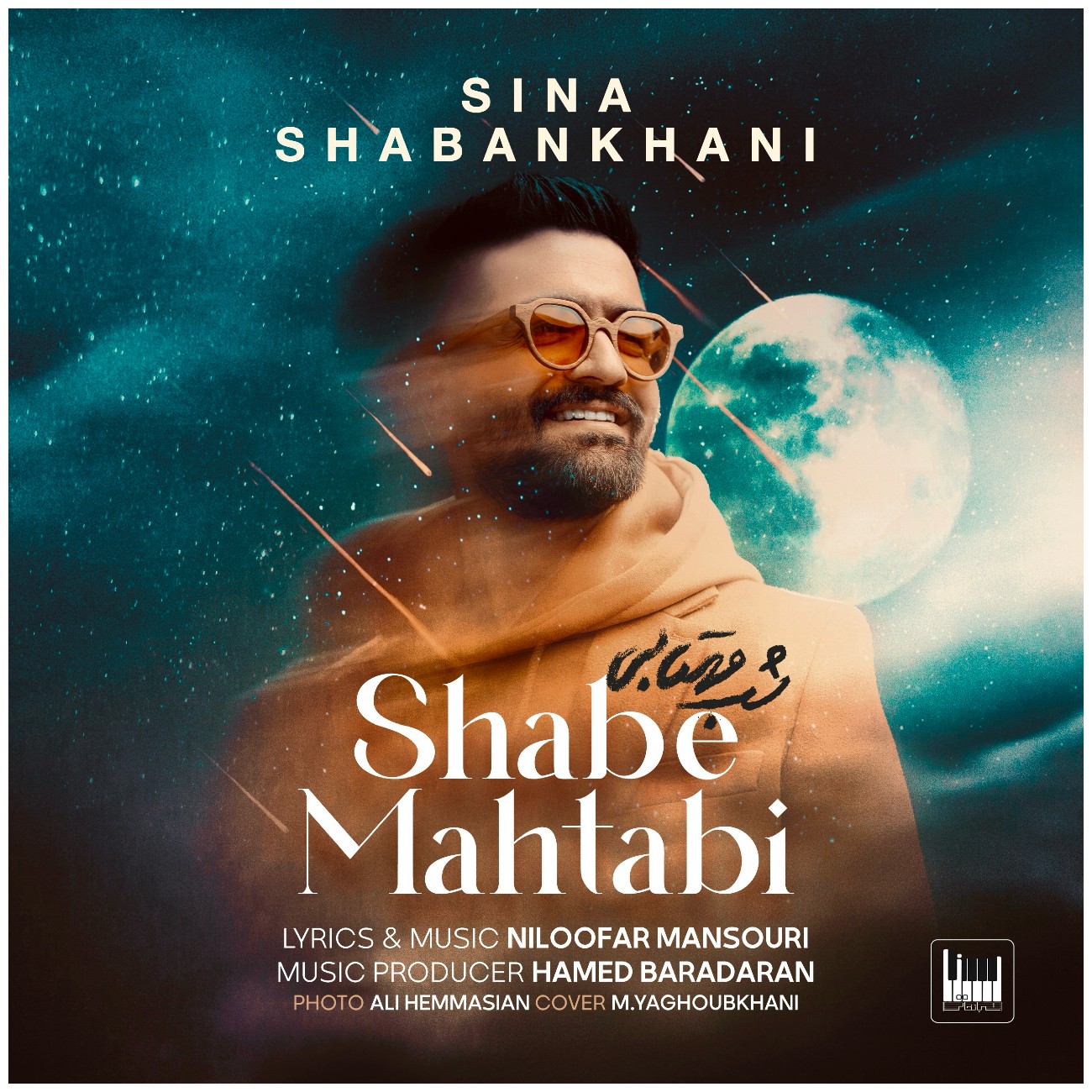 دانلود آهنگ شب مهتابی از سینا شعبانخانی