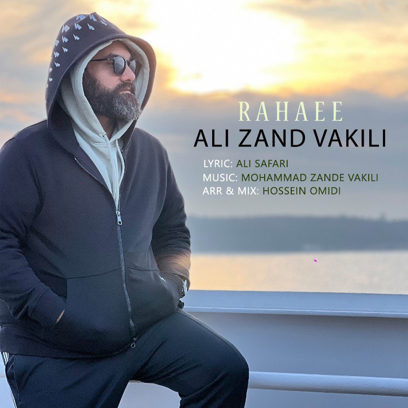 دانلود آهنگ رهایی از علی زند وکیلی
