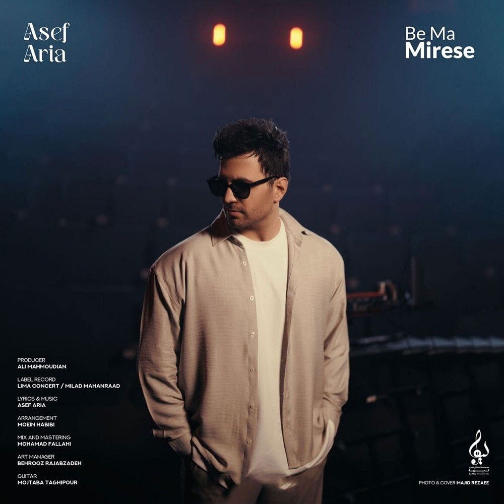 دانلود آهنگ به ما میرسه از آصف آریا