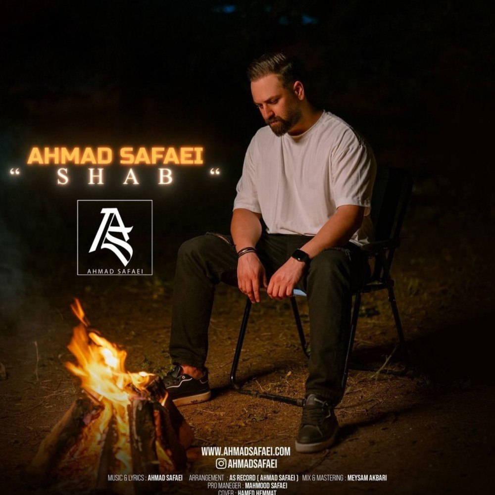 دانلود آهنگ شب از احمد صفایی