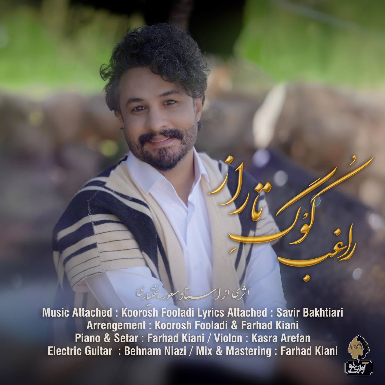 دانلود آهنگ کوگ تاراز از راغب