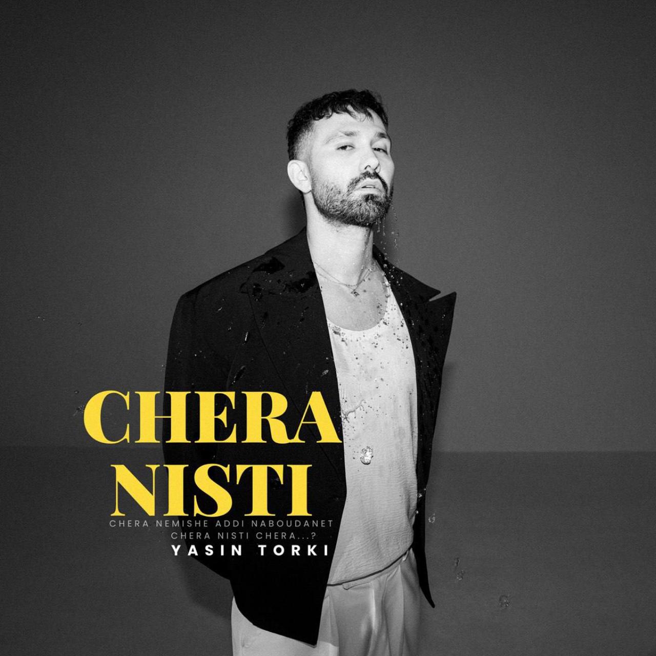 کاور آهنگ چرا نیستی