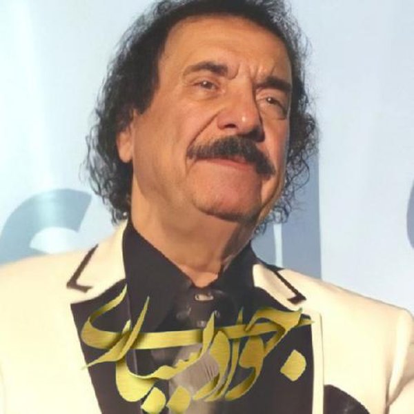 دانلود آهنگ صبر ایوب (ورژن پیانو) از جواد یساری