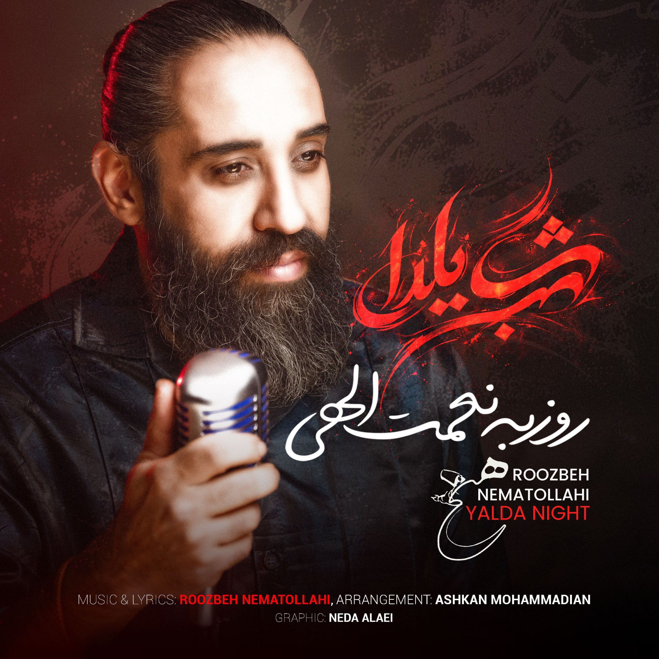 دانلود آهنگ شب یلدا از روزبه نعمت الهی