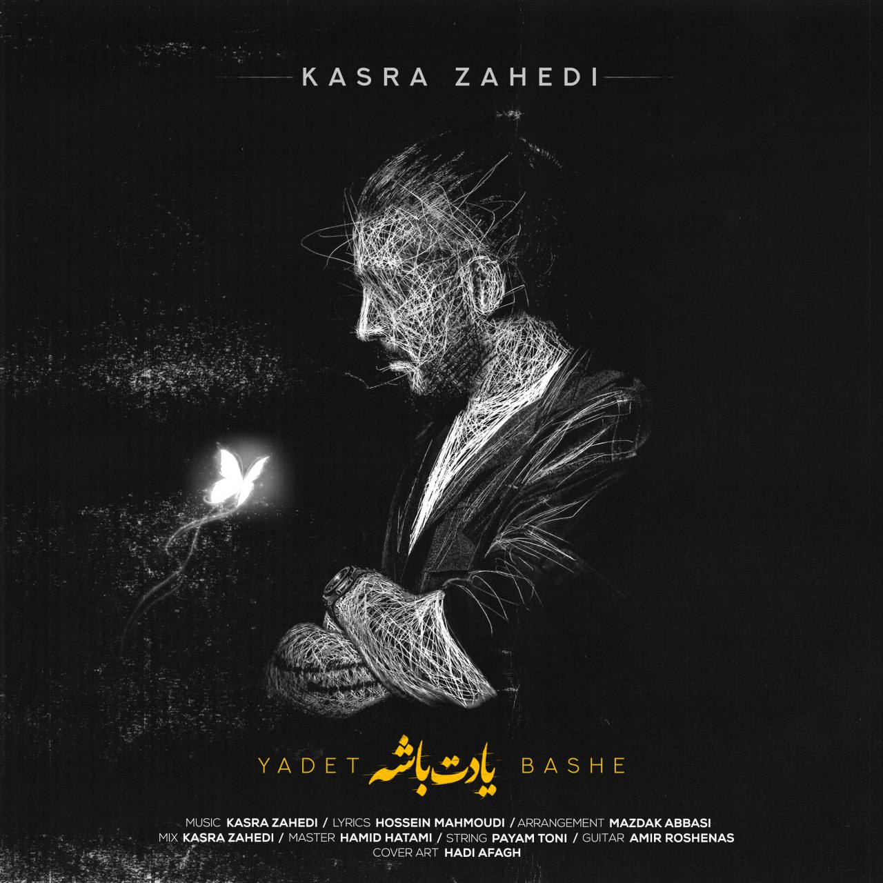 دانلود آهنگ یادت باشه از کسری زاهدی