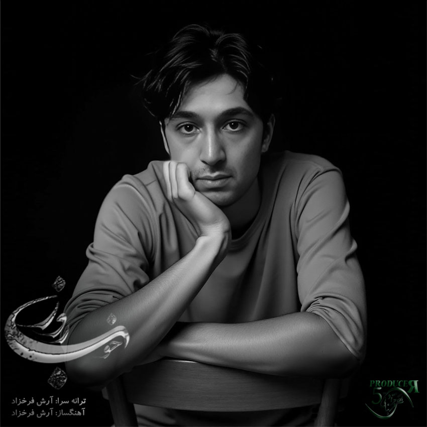 کاور آهنگ روز خوب