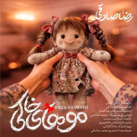 دانلود آهنگ موهای خاکی از رضا صادقی
