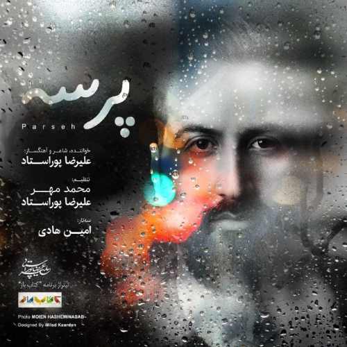 دانلود آهنگ پرسه تیتراژ برنامه کتاب باز از علیرضا پوراستاد