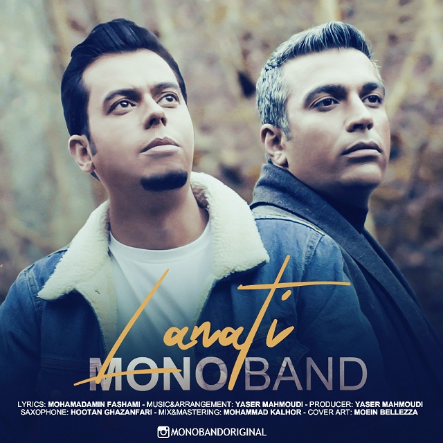 دانلود آهنگ لعنتی از مونو بند